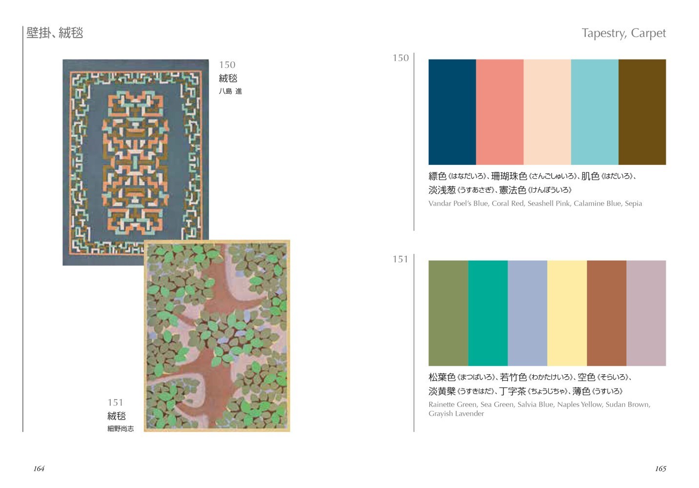 A Dictionary of Color Combinations Vol.1 and Vol.2 Set Japanese Design Book NEW