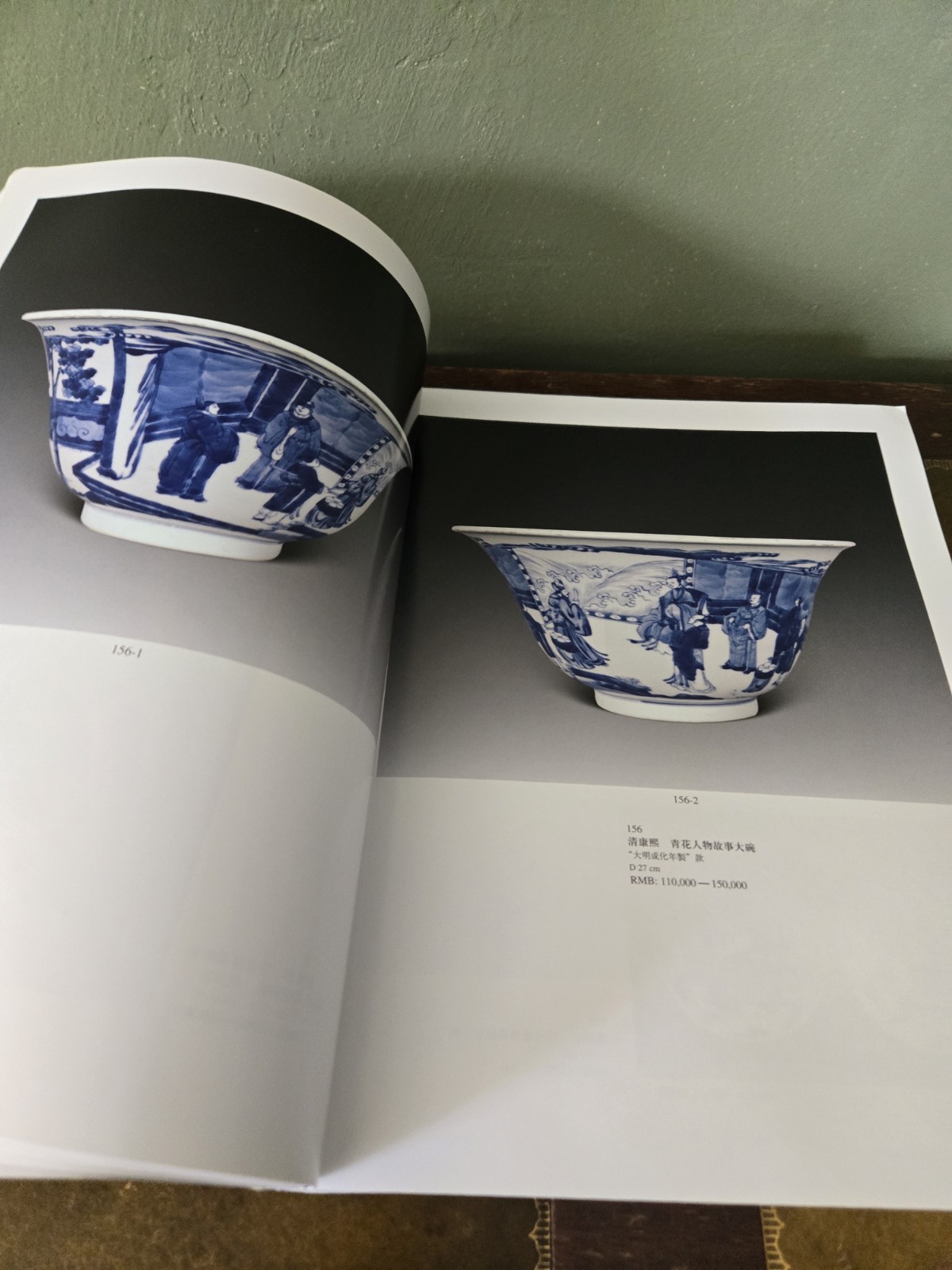 Beijing Poly Auction Catalog 2007 Chinese Ceramics Jadeite And Works Of Art