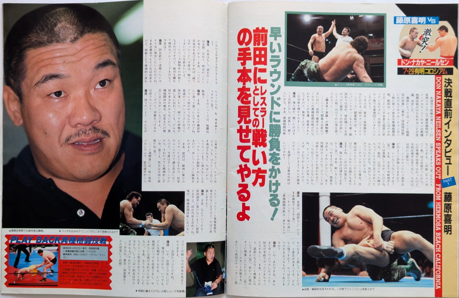 Weekly Gong 8/4/1988 Pro Wrestling Magazine