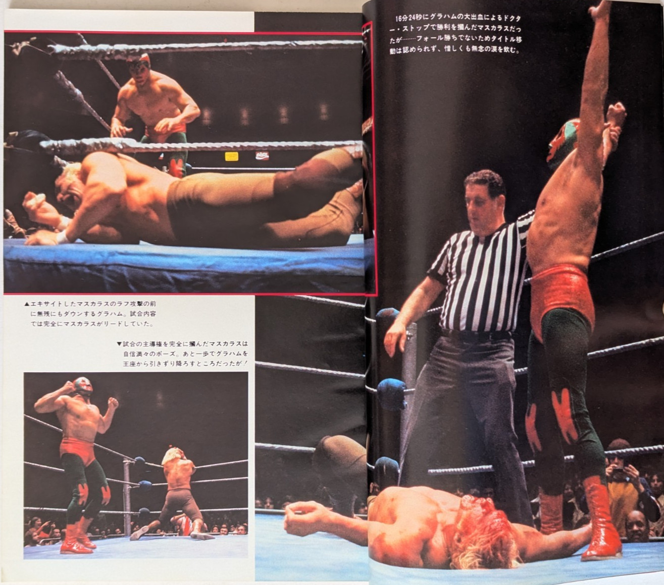 別冊Gong Feb 1978 Japan Pro Wrestling Magazine Mil Mascaras
