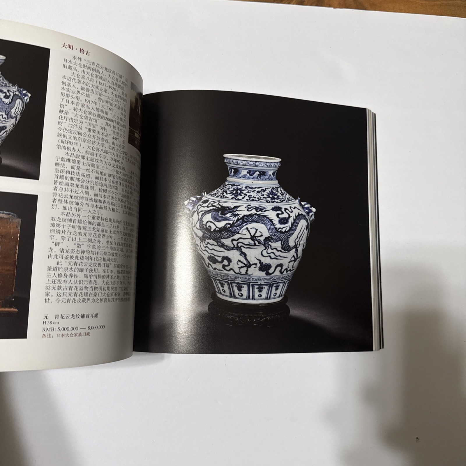 2013 Beijing Poly Autumn Auction Highlights