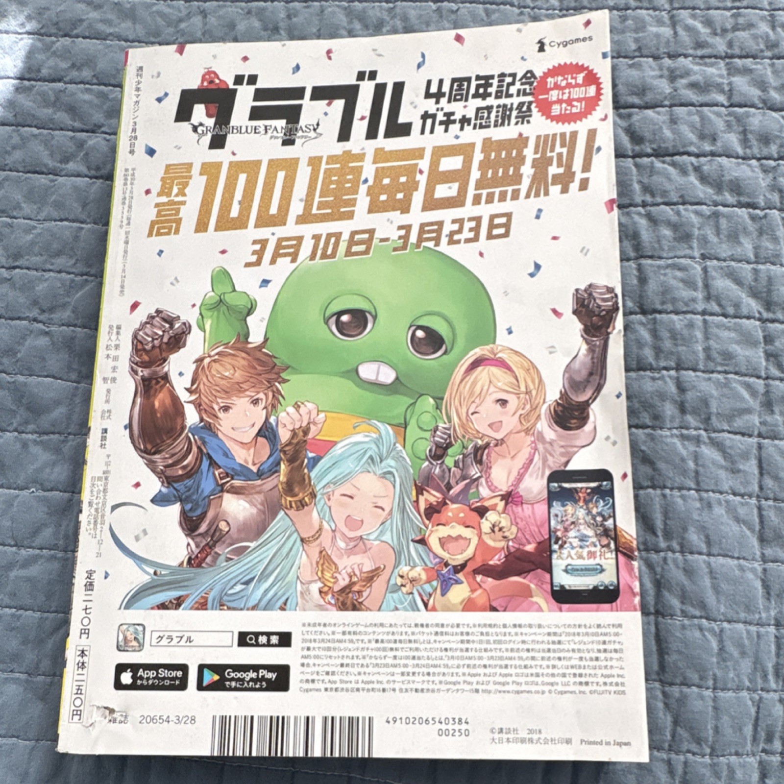 Weekly Shonen Magazine Kodansha Issue 15 March 2018 Japanese Manga, Monogatari