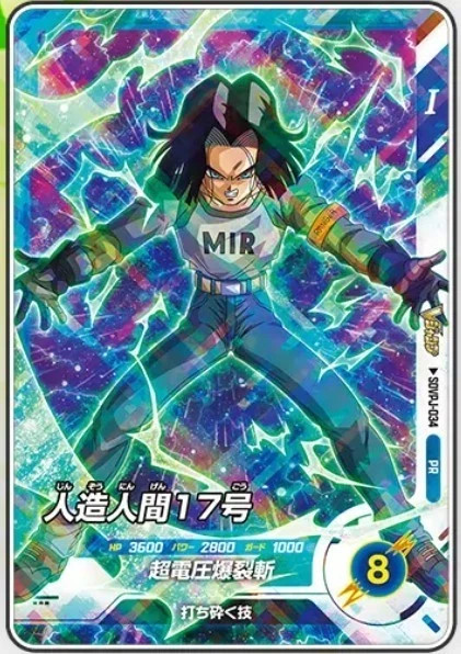 V JUMP July 2026 Magazine One piece Dragon ball Reze Yugioh All Promo Included