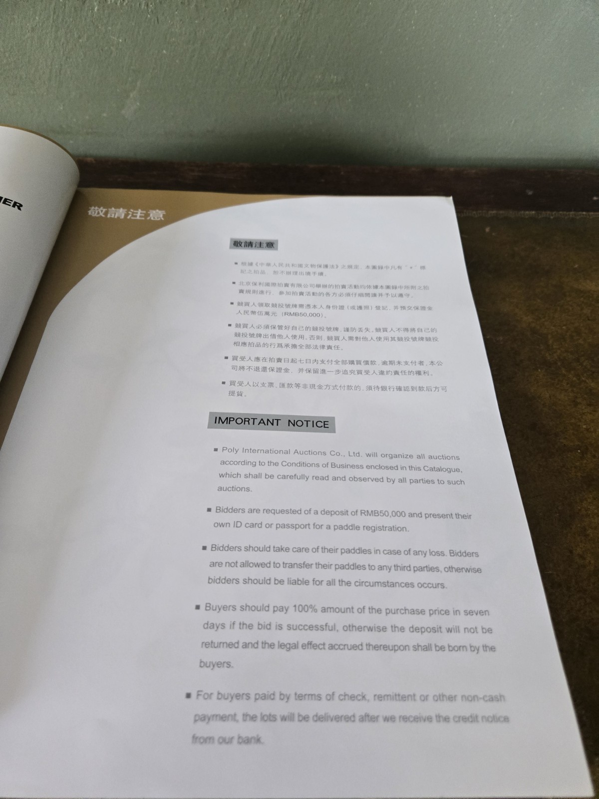 Beijing Poly Auction Catalog 2007 Chinese Ceramics Jadeite And Works Of Art