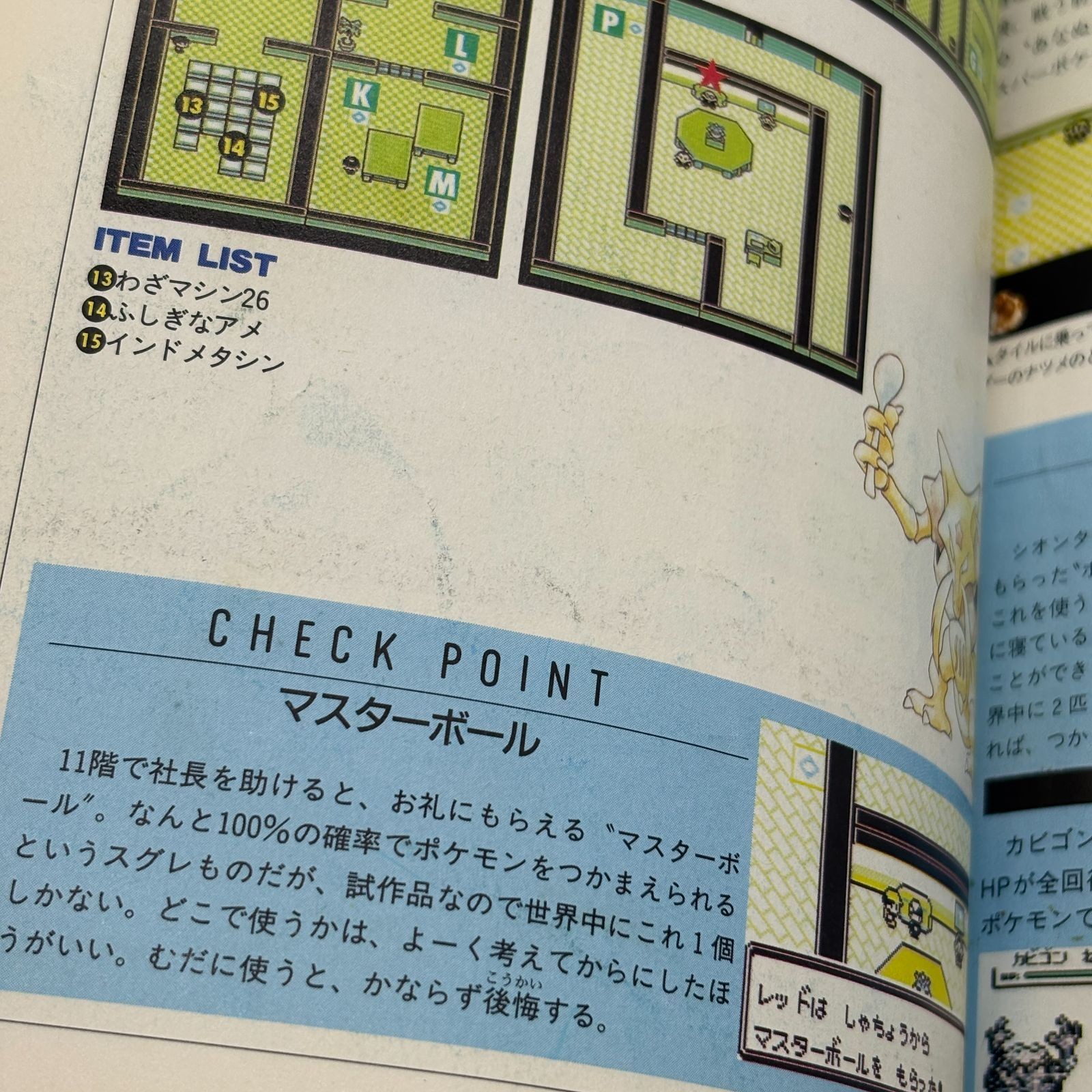 Pokemon Red Green Blue Guide Book Ken Sugimori Art Book Japan