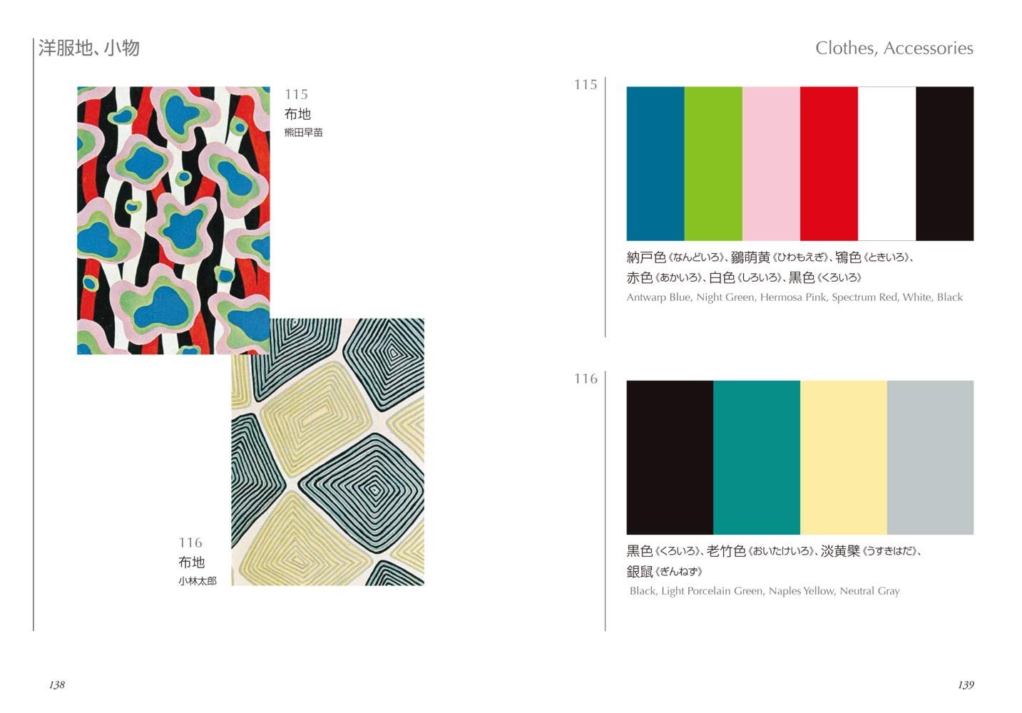 Dictionary of Color Combinations Vol.1 & 2 Japanese Creative 2 Books Set