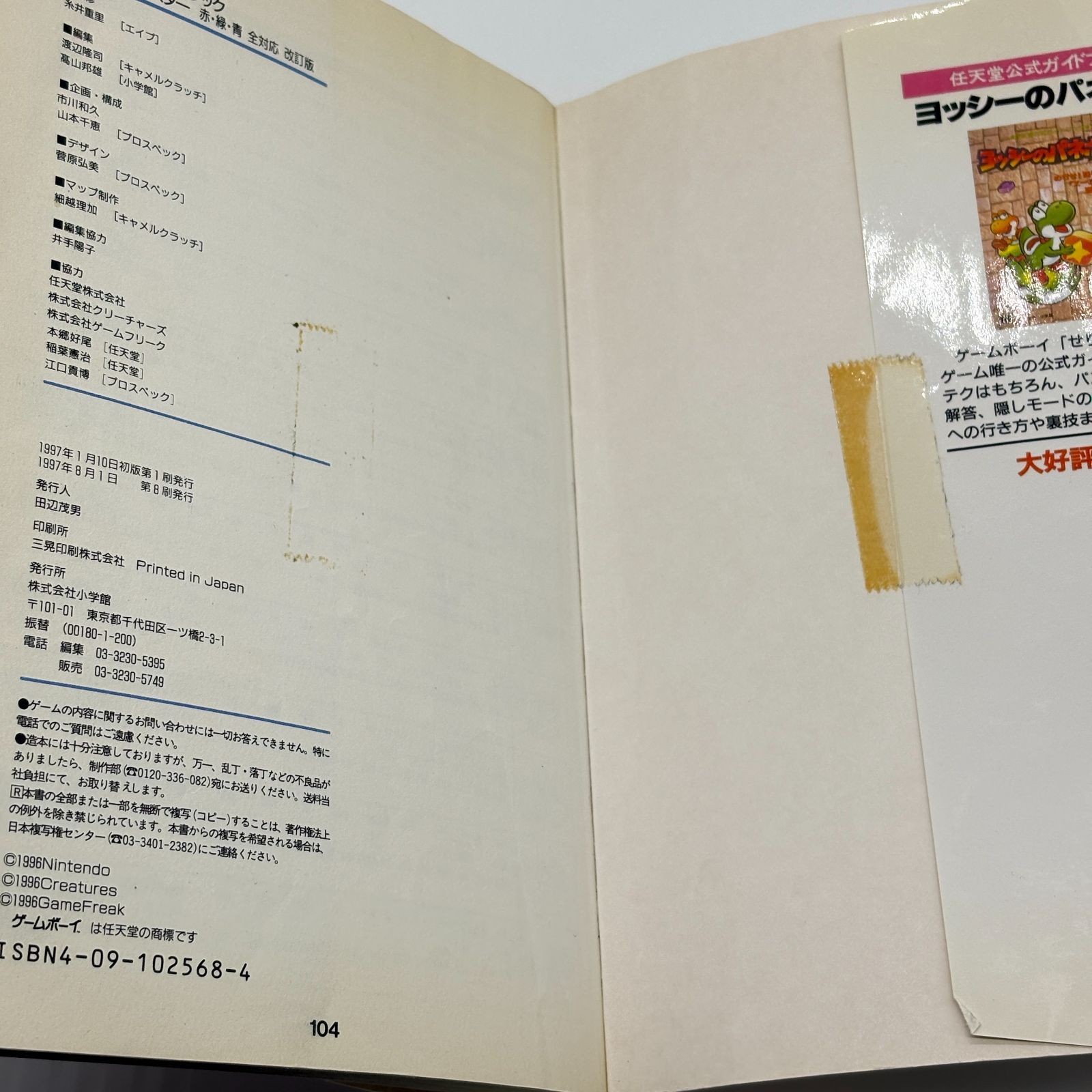 Pokemon Red Green Blue Guide Book Ken Sugimori Art Book Japan