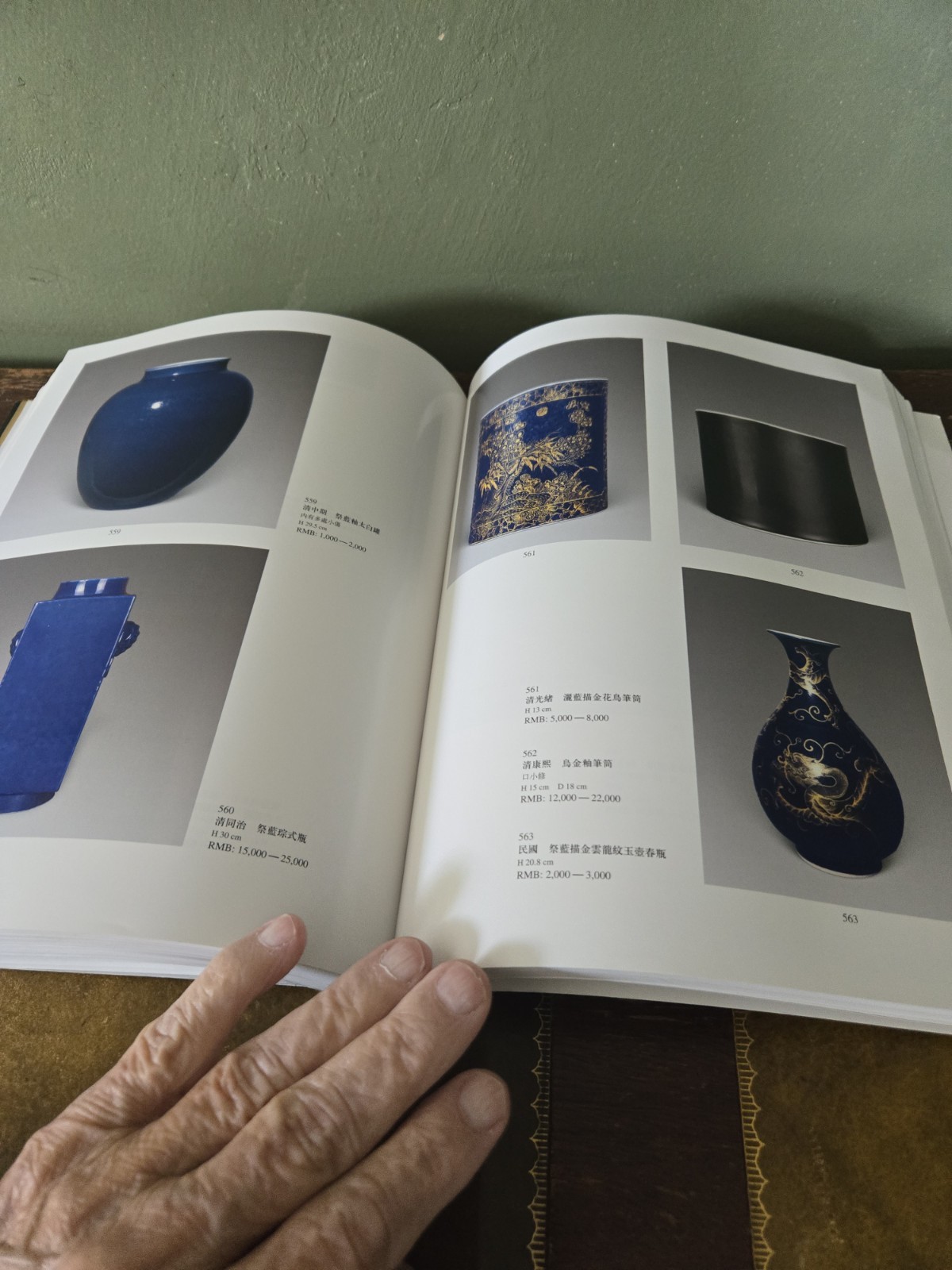 Beijing Poly Auction Catalog 2007 Chinese Ceramics Jadeite And Works Of Art