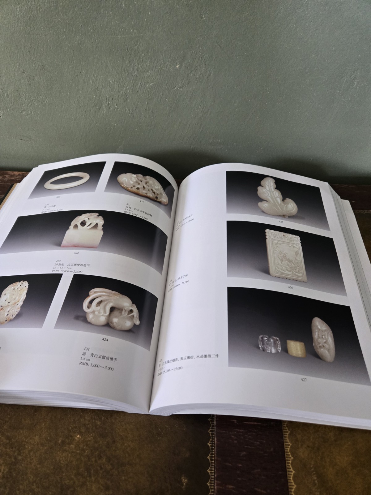 Beijing Poly Auction Catalog 2007 Chinese Ceramics Jadeite And Works Of Art