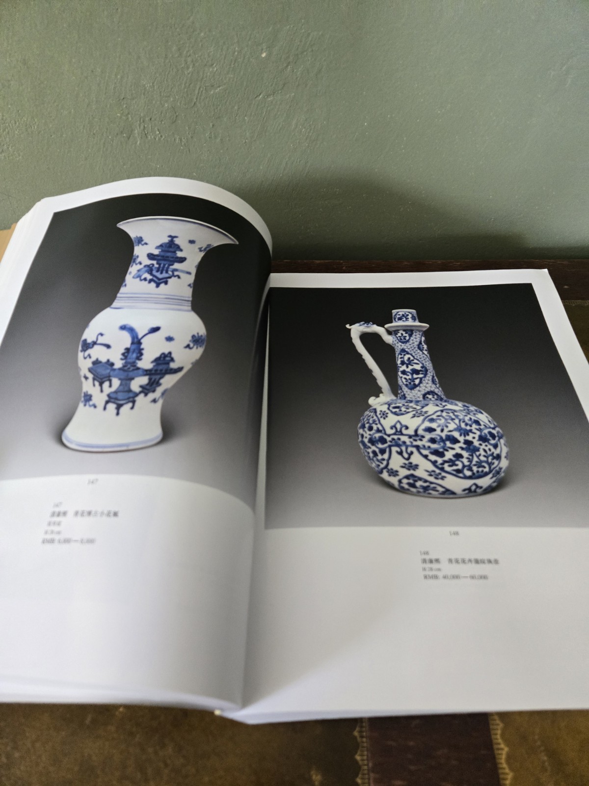 Beijing Poly Auction Catalog 2007 Chinese Ceramics Jadeite And Works Of Art