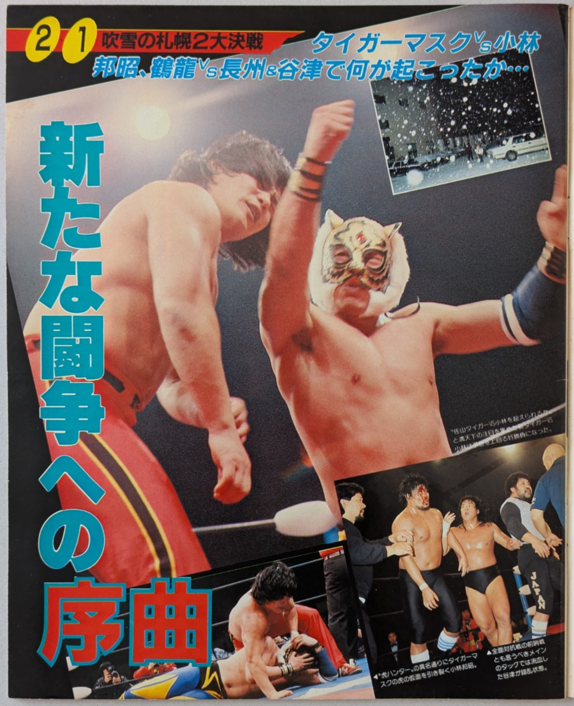 Weekly Gong 2/21/1985 Pro Wrestling Magazine