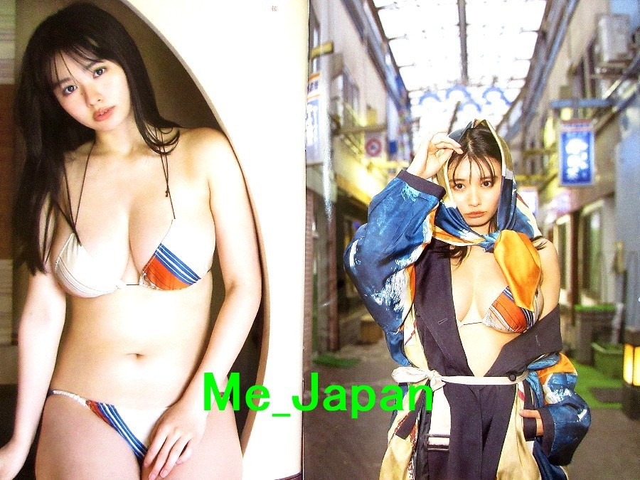 Weekly Playboy No.24-25 06/22 2026 Kokoro Toyoshima / Japanese Magazine