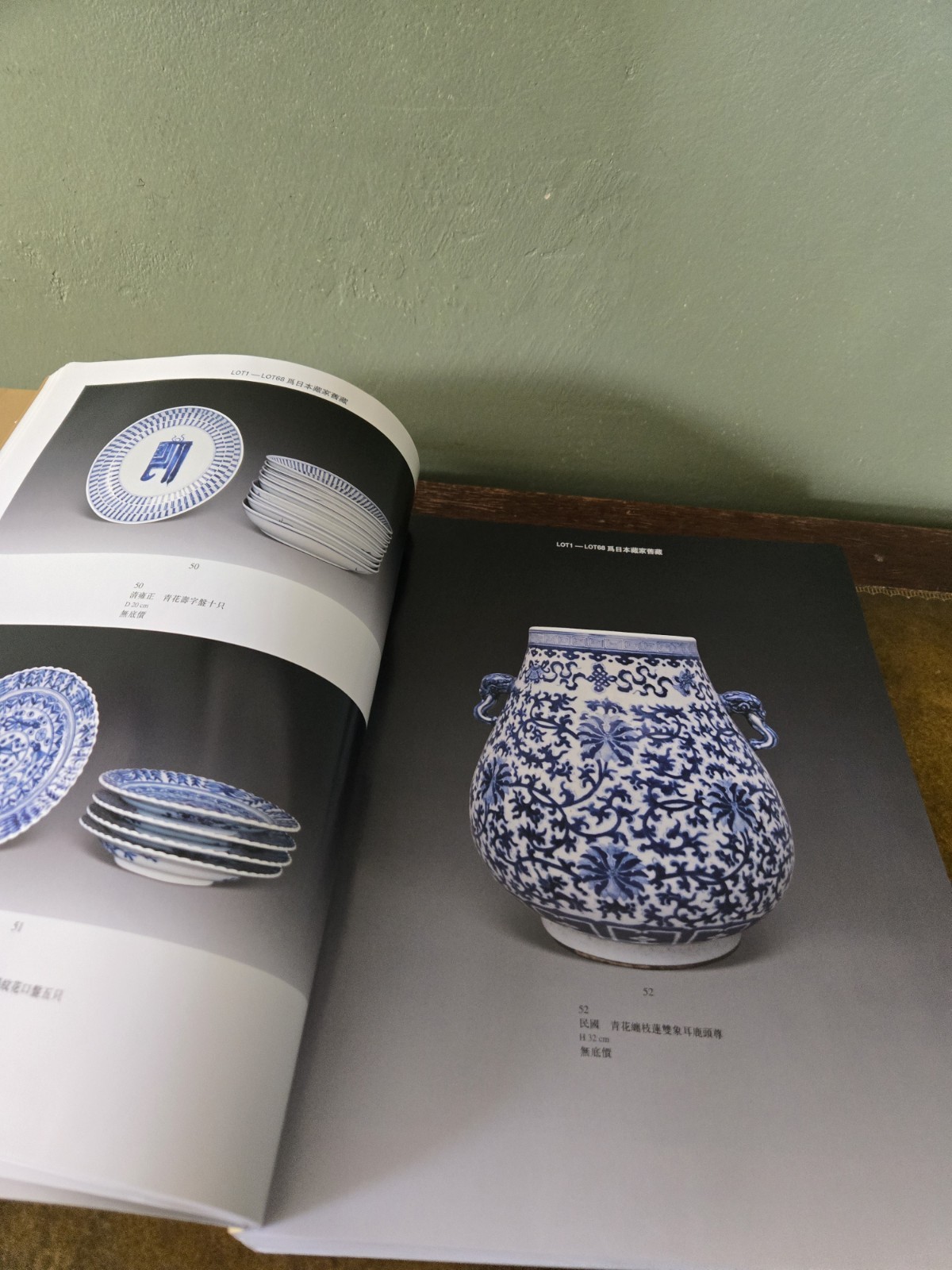 Beijing Poly Auction Catalog 2007 Chinese Ceramics Jadeite And Works Of Art