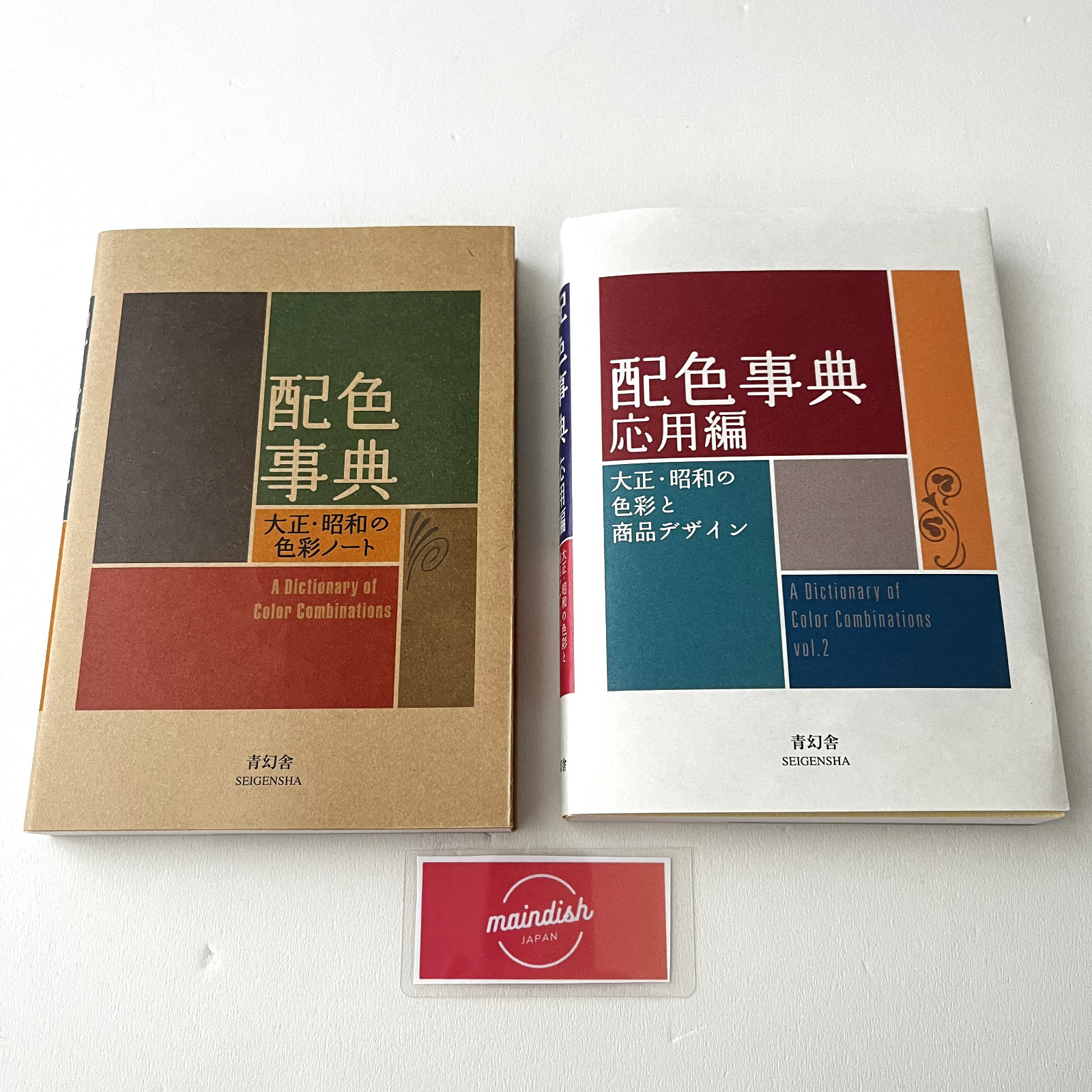 A Dictionary of Color Combinations Vol.1 or Vol.2 or Set Japanese Design Book