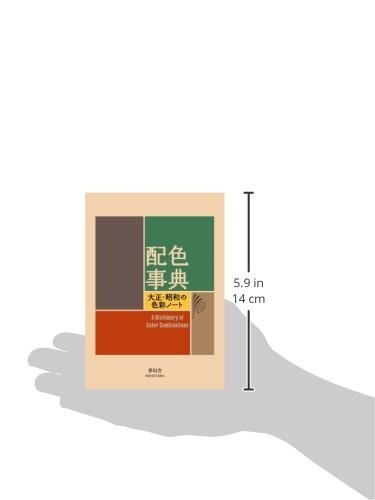 Dictionary of Color Combinations Vol.1 & 2 Japanese Creative 2 Books Set