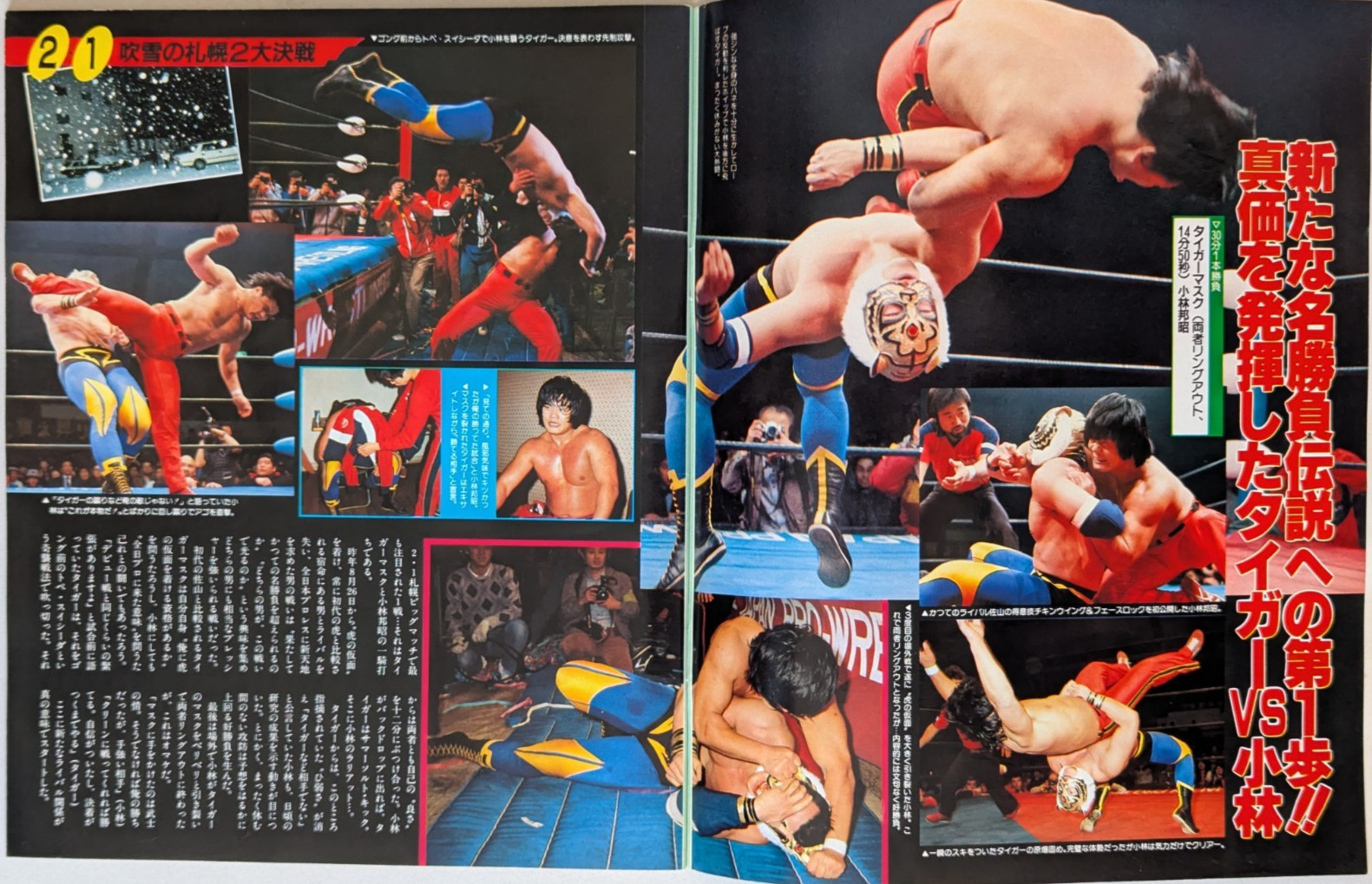 Weekly Gong 2/21/1985 Pro Wrestling Magazine