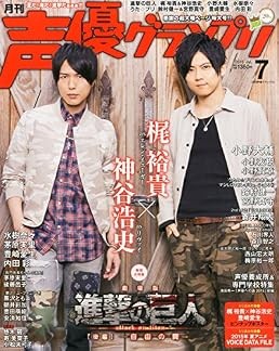 Seiyu Grand Prix 2015 Jul 7 Anime Magazine Japan Book The Movie … book form JP