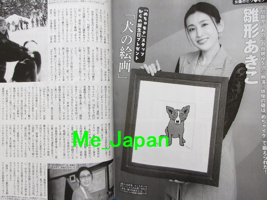 Weekly FLASH 06/23-30 2026 No.1814 Umi Shinonome / Japanese Magazine