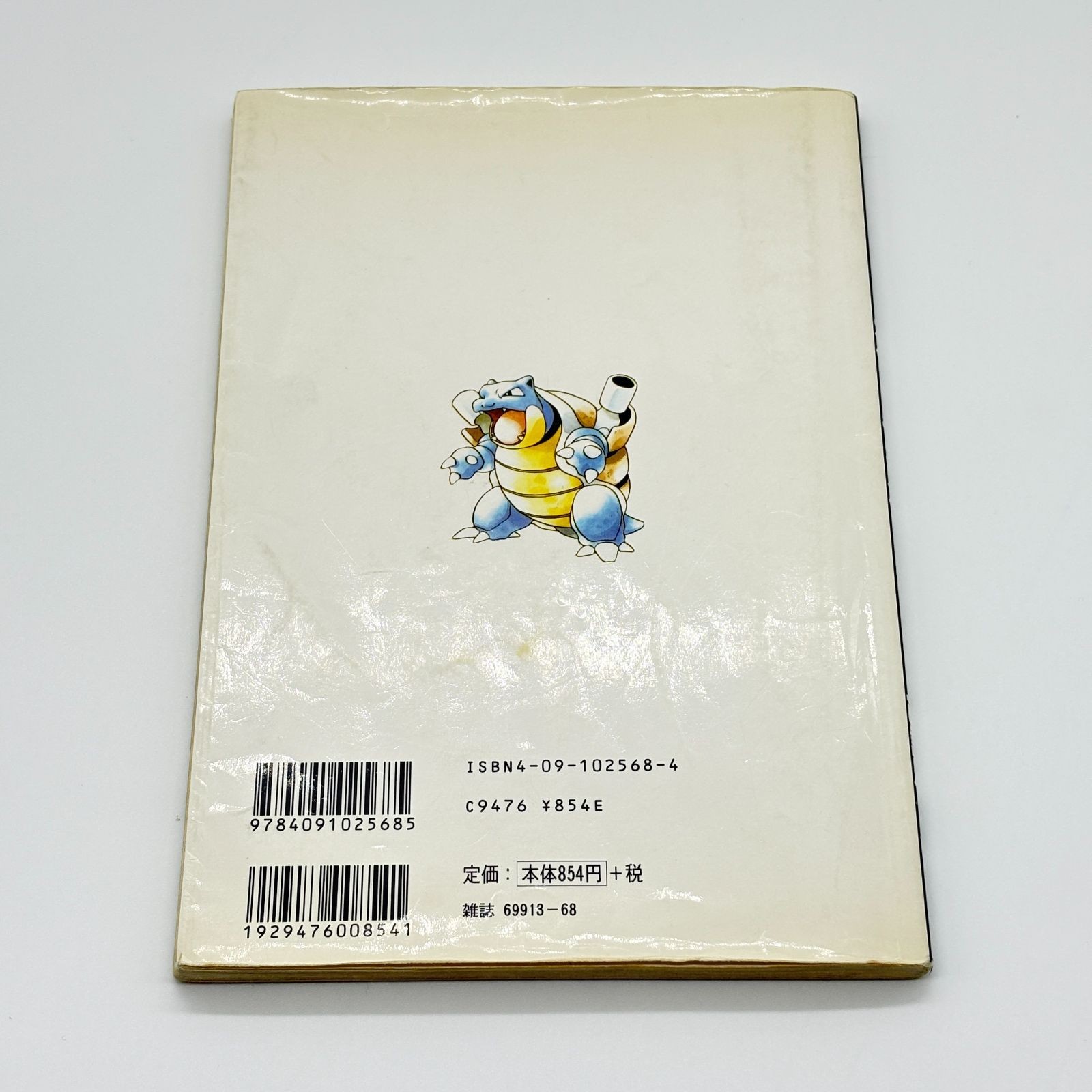 Pokemon Red Green Blue Guide Book Ken Sugimori Art Book Japan
