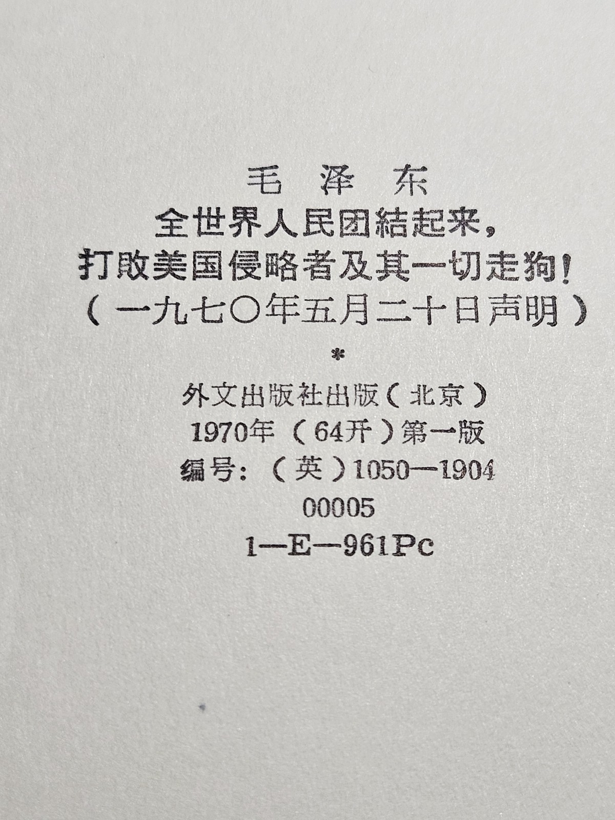 Three (3) Books By MAO TSE-TUNG Printed In 1960s Supporting Civil Rights In USA