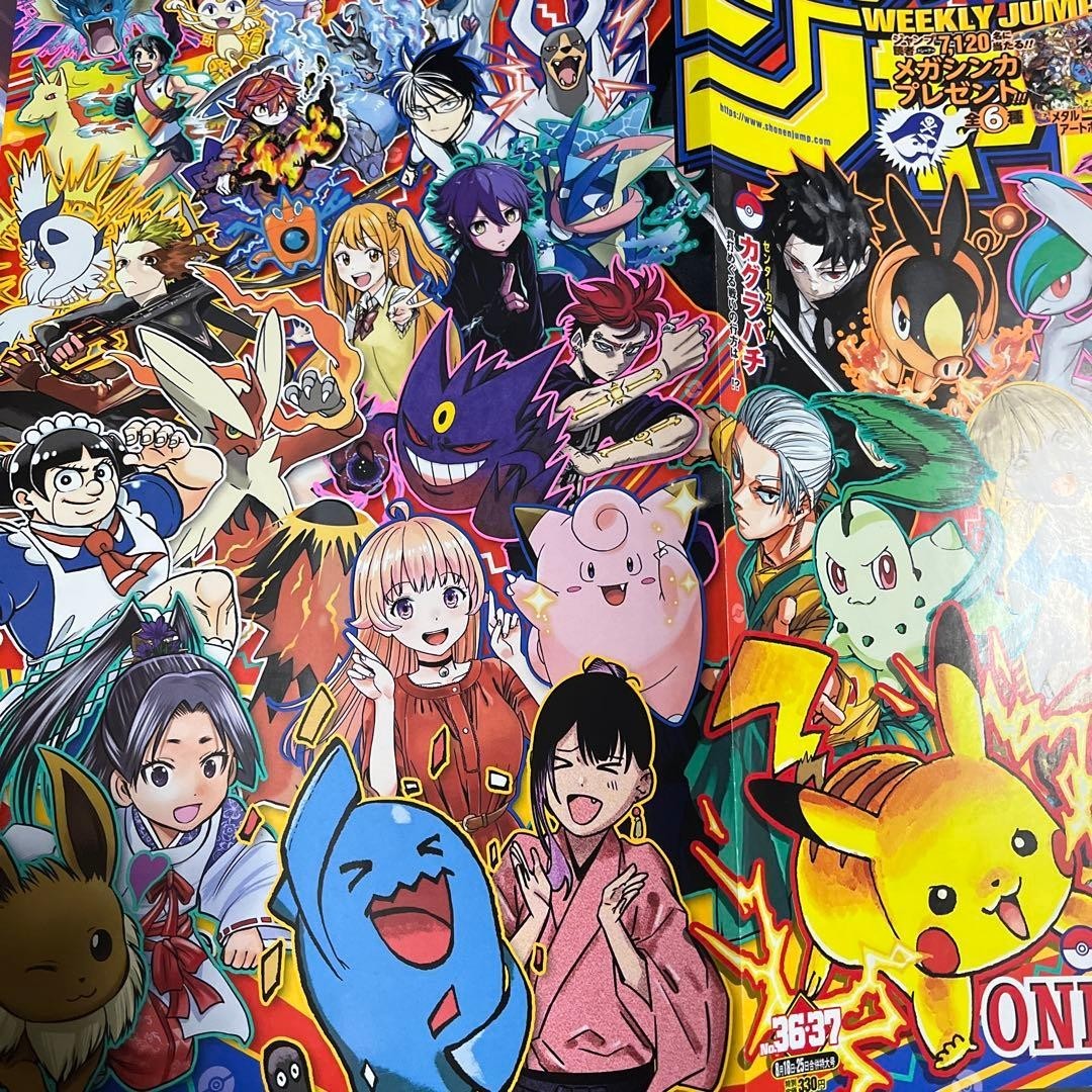 Weekly Shonen Jump Pokemon ONE PIECE Cover Cutout Sticker Set JP