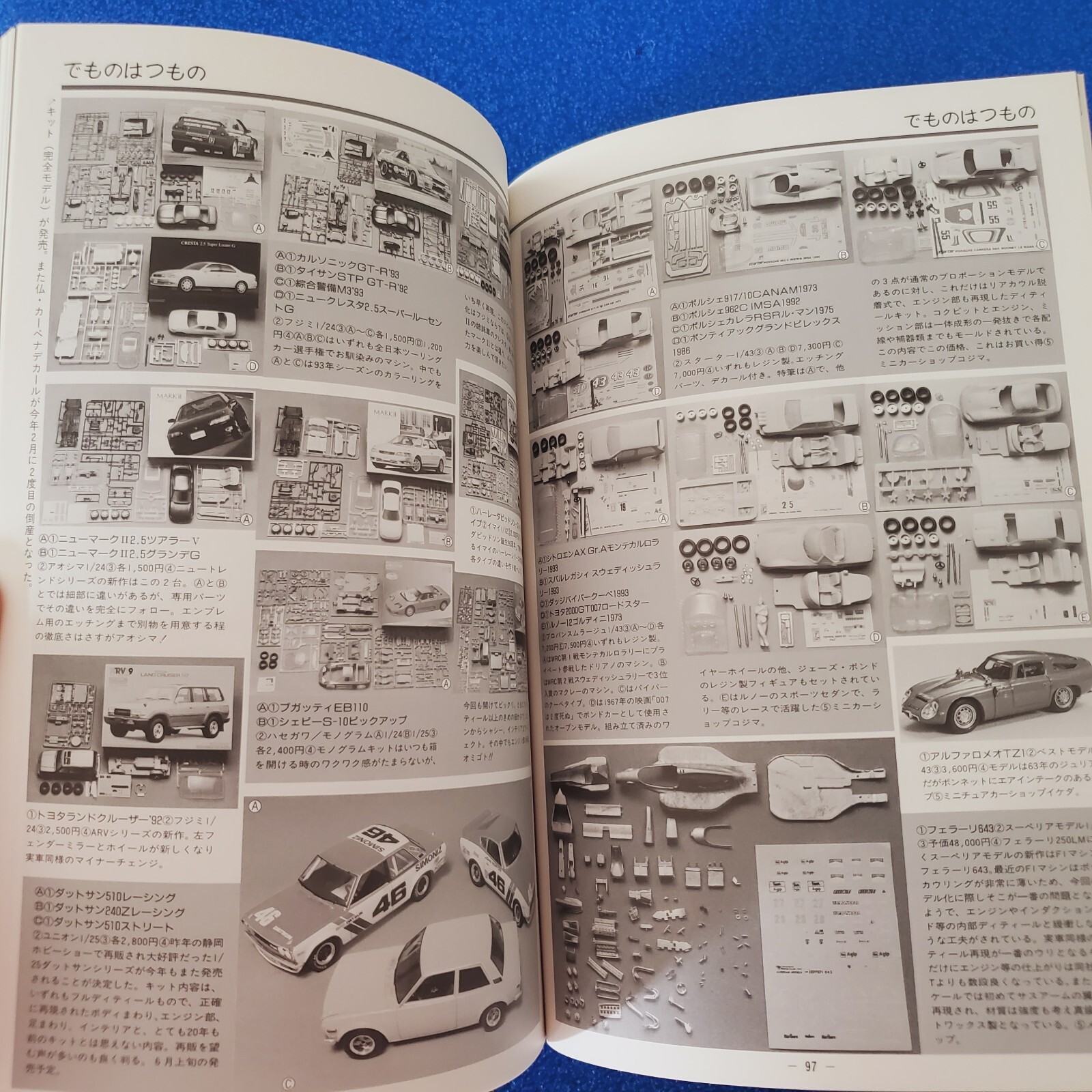 JAPAN – MODELING MAGAZINE MODEL ART LOCKHEED F-16ADF AIRCRAFT DIECAST JUNE 1993
