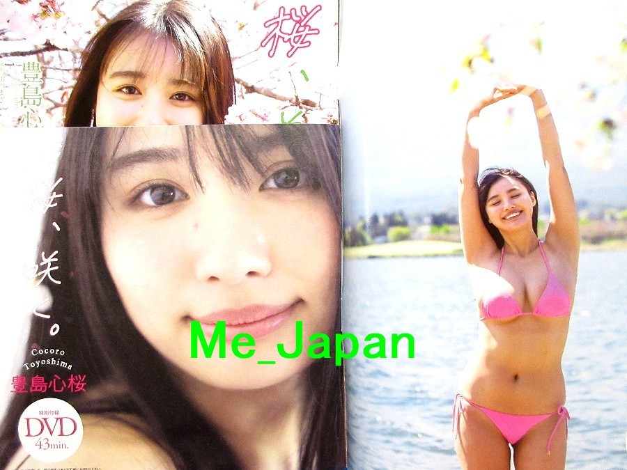 Weekly Playboy No.24-25 06/22 2026 Kokoro Toyoshima / Japanese Magazine
