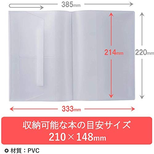CONCISE Book Cover A5 Translucent 3 pieces 546016
