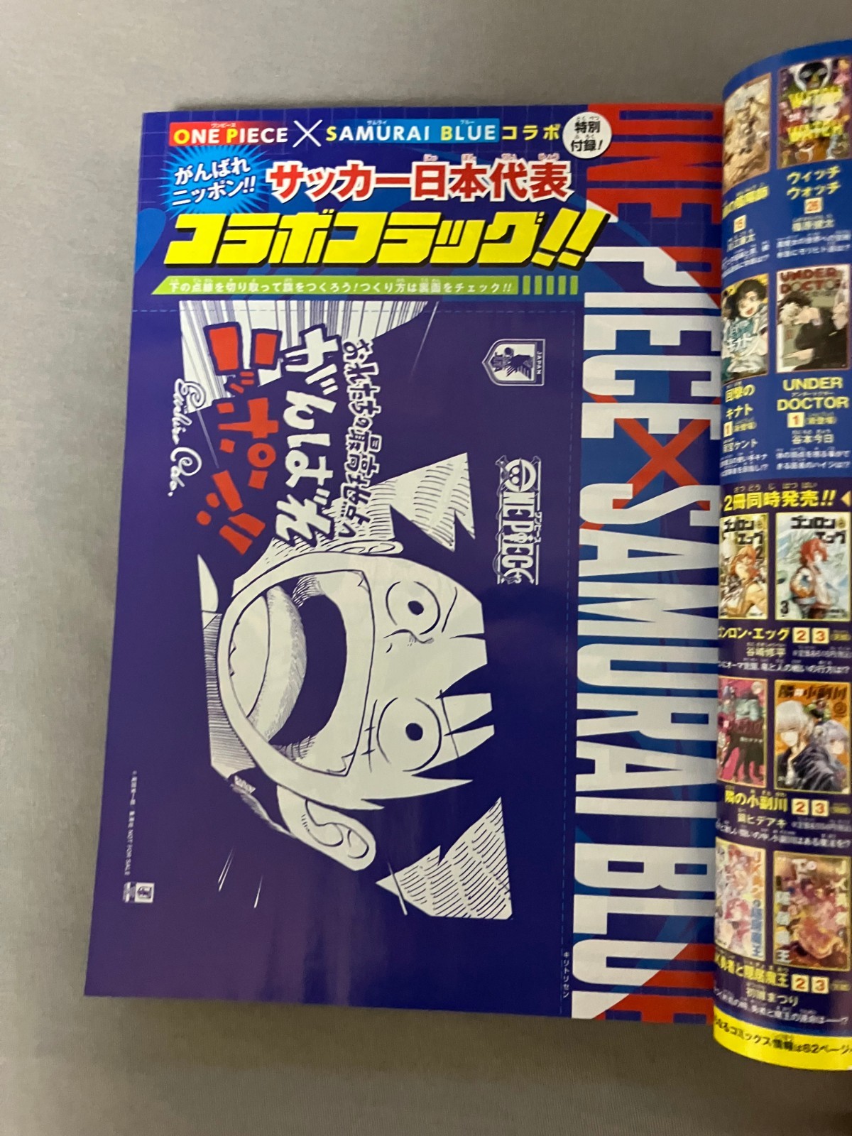 Weekly Shonen Jump 2026 No.26 ONE PIECE × JAPAN SAMURAI BLUE Cover With Flag