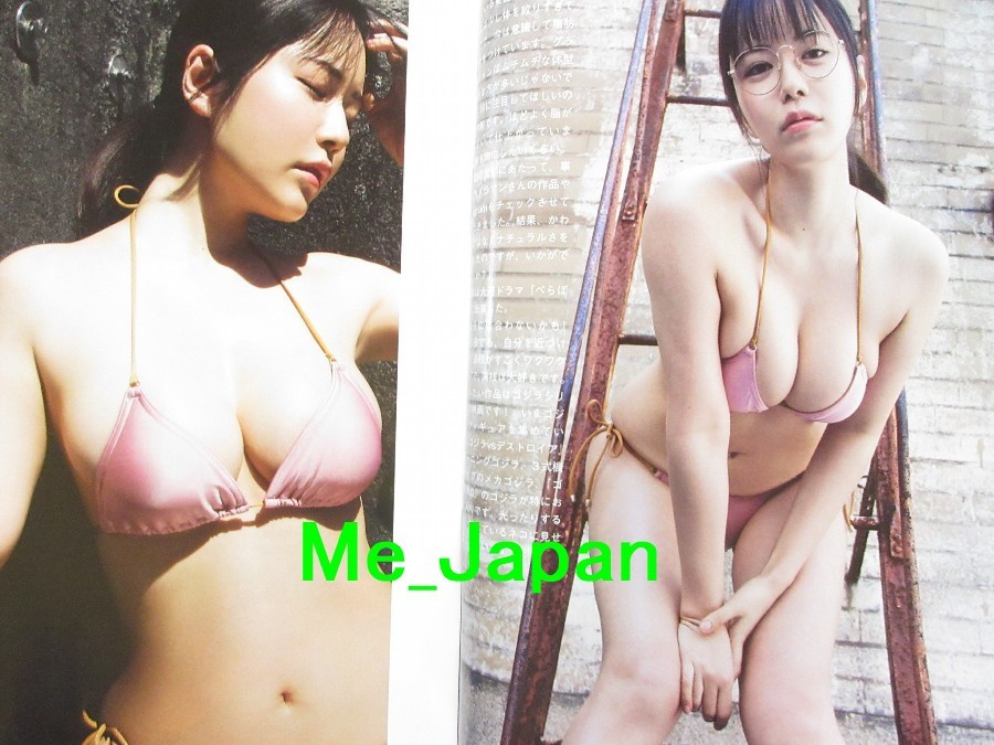 Weekly FLASH 06/23-30 2026 No.1814 Umi Shinonome / Japanese Magazine