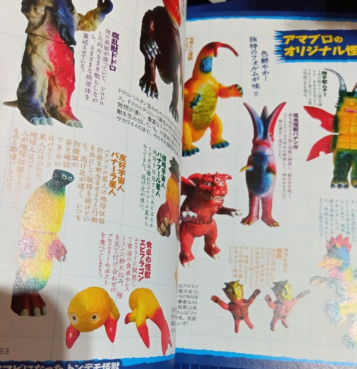 Kaiju Collection Book Showa Era 1926-1989 Monster Japan Art Book Illustration
