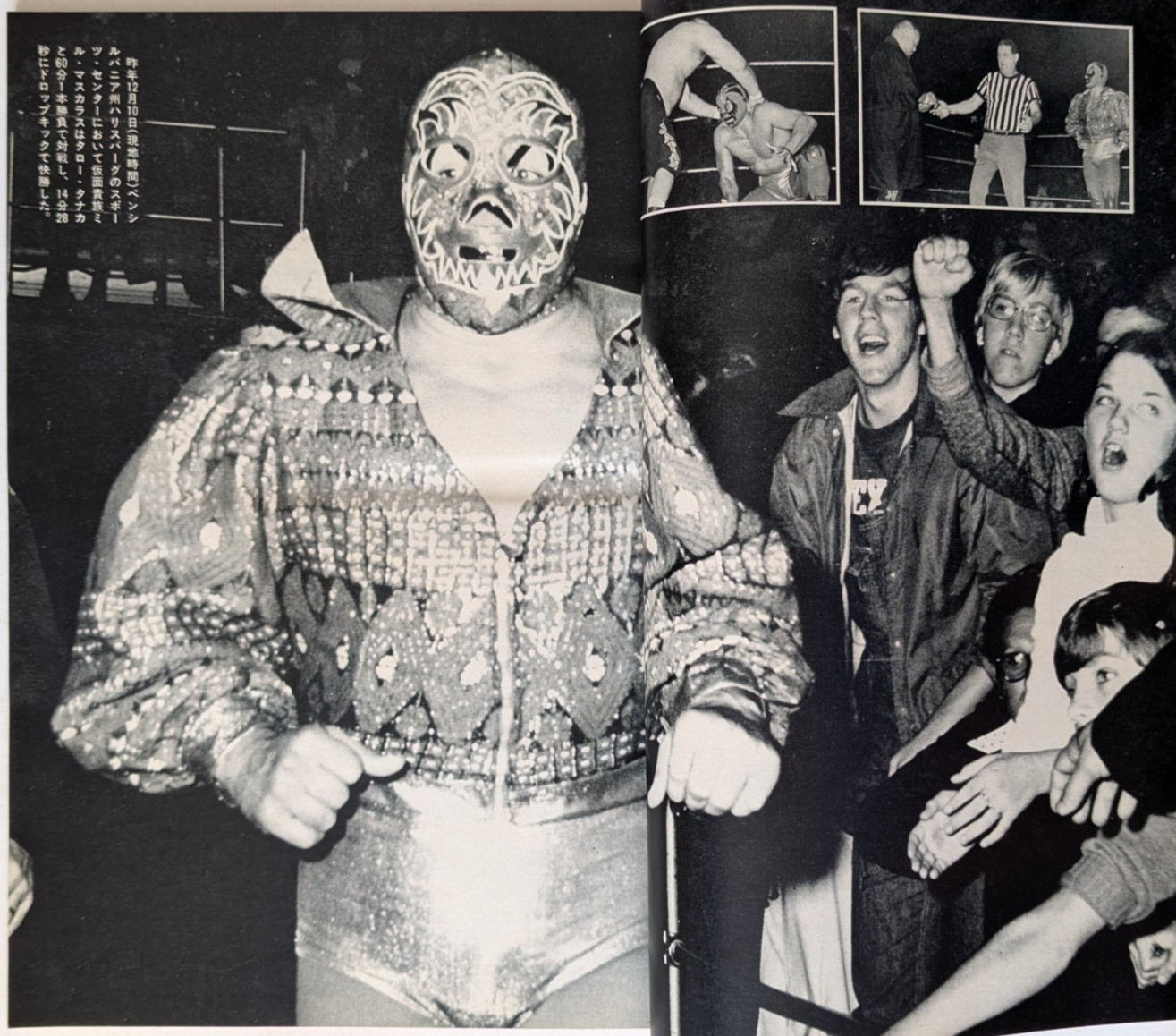 別冊Gong Feb 1978 Japan Pro Wrestling Magazine Mil Mascaras