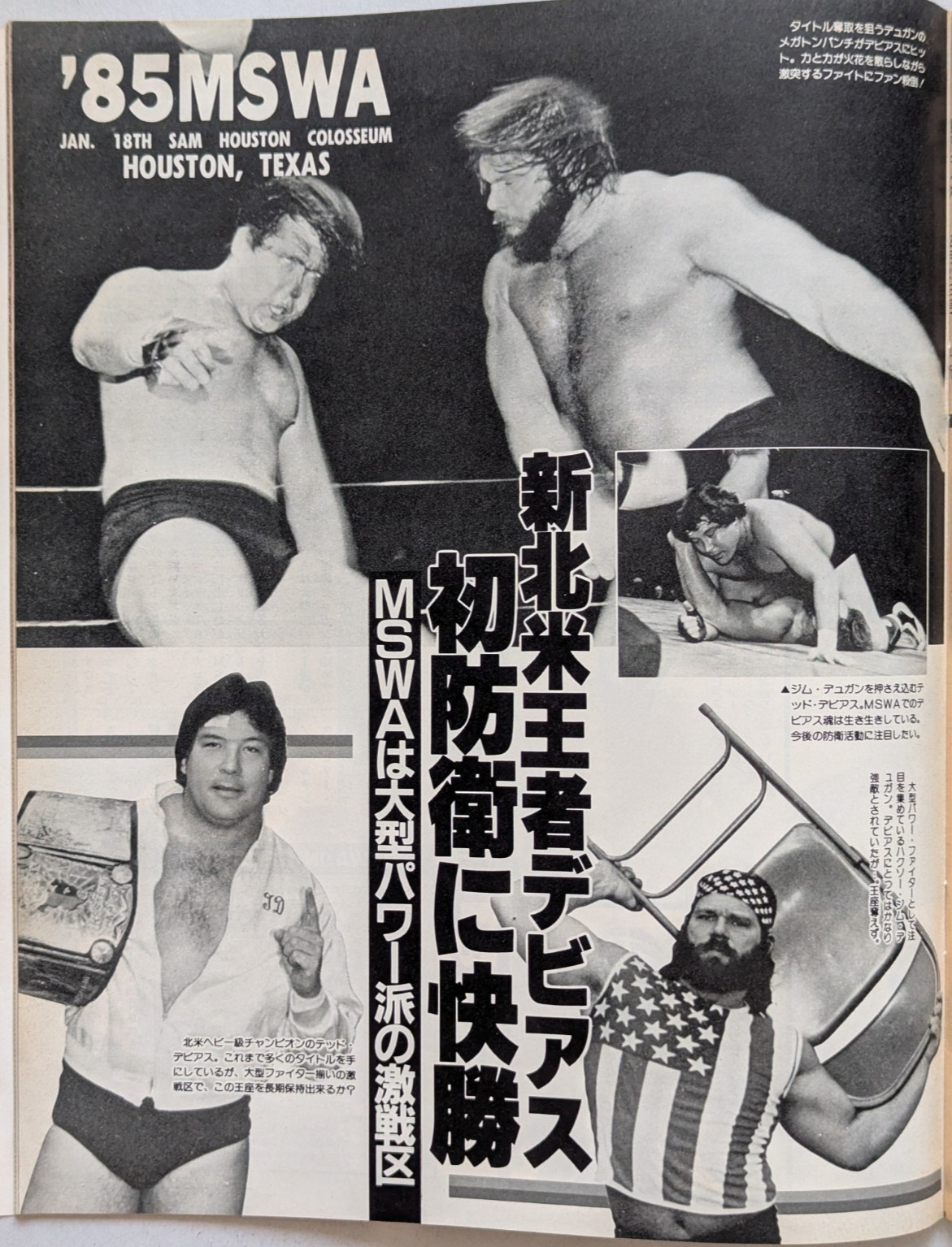 Weekly Gong 2/21/1985 Pro Wrestling Magazine