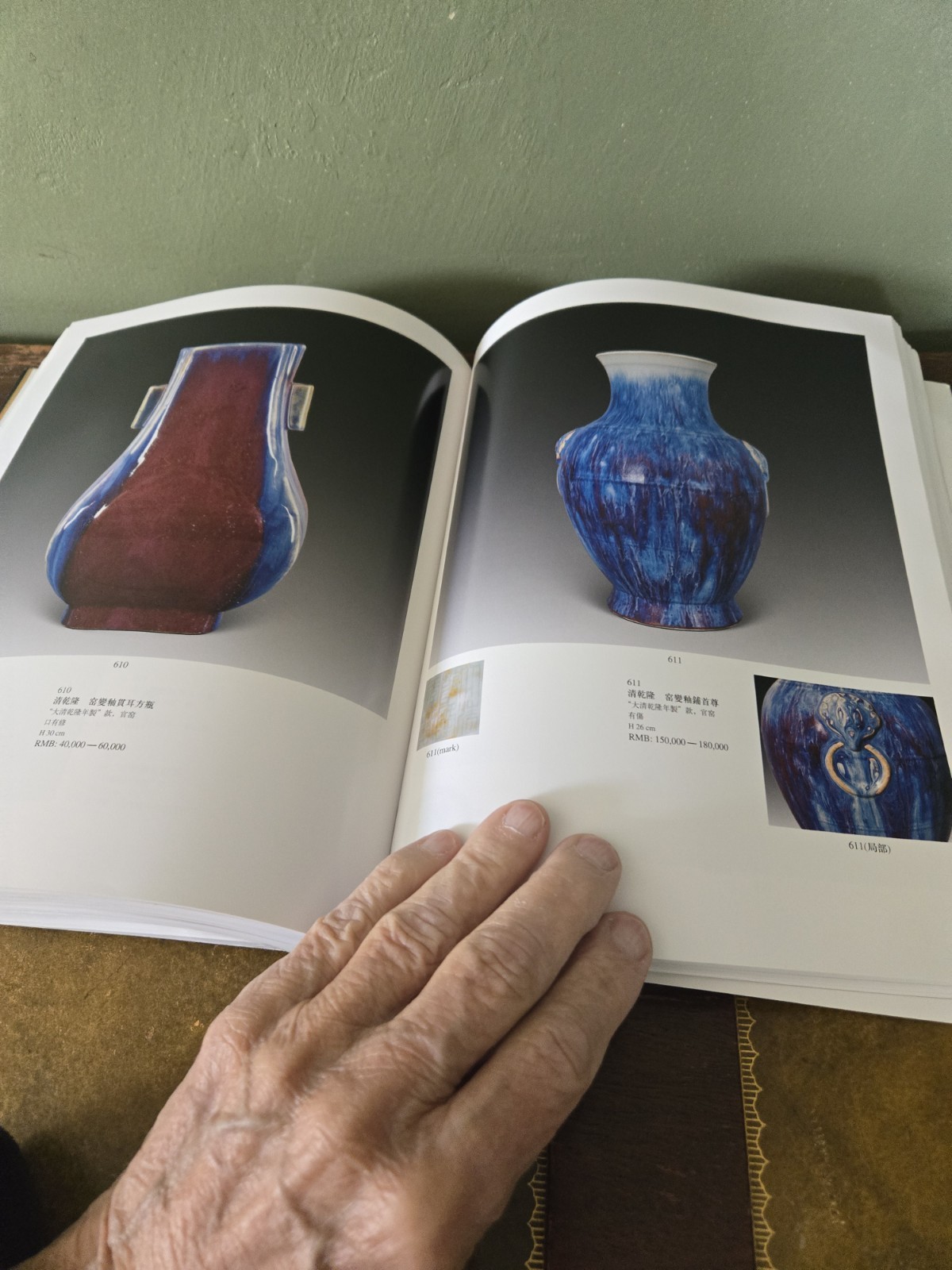 Beijing Poly Auction Catalog 2007 Chinese Ceramics Jadeite And Works Of Art