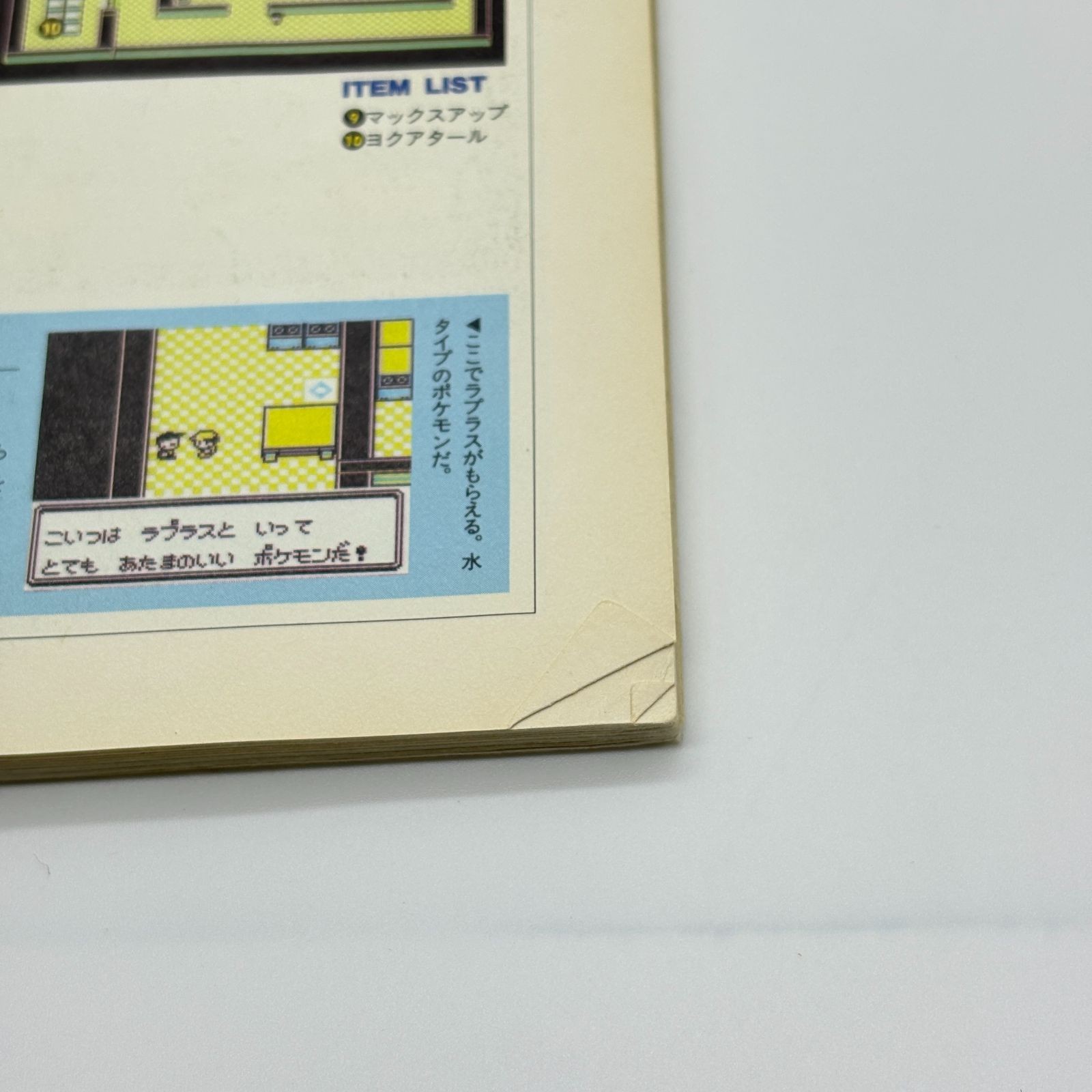 Pokemon Red Green Blue Guide Book Ken Sugimori Art Book Japan