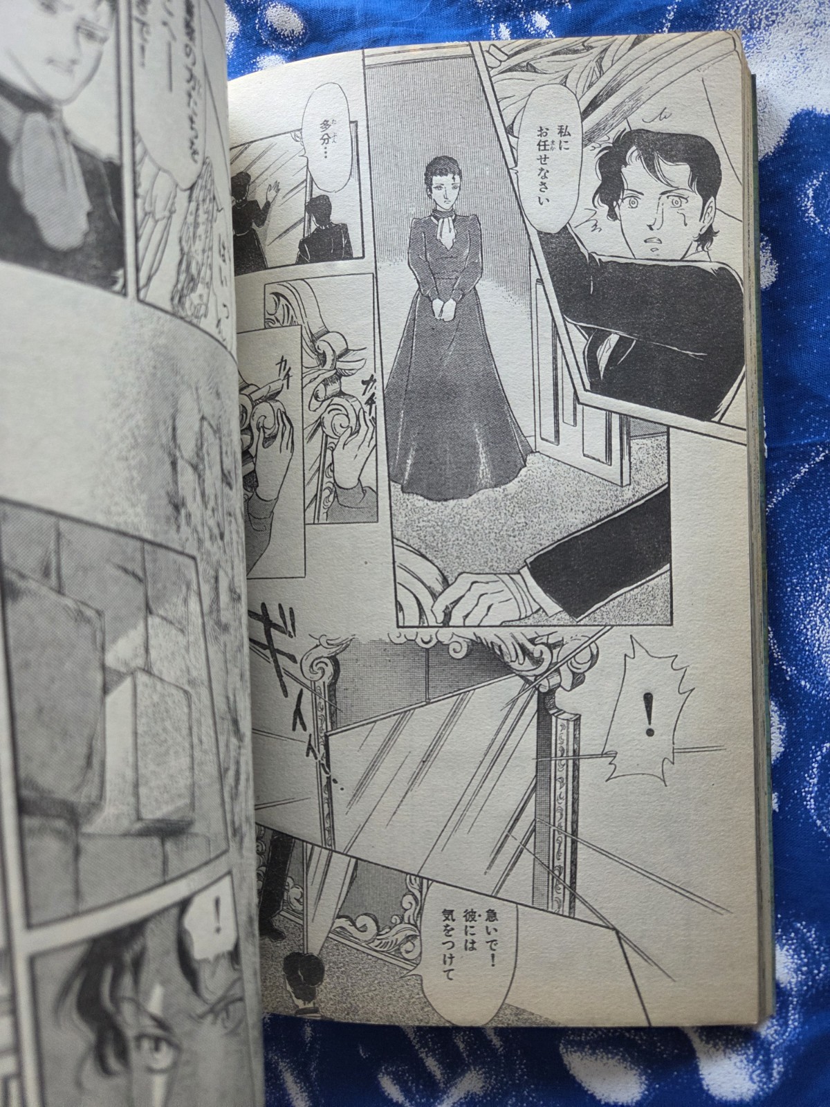 1988 9 Monthly Halloween Horror Girls’ Manga Magazine Phantom Of The Opera