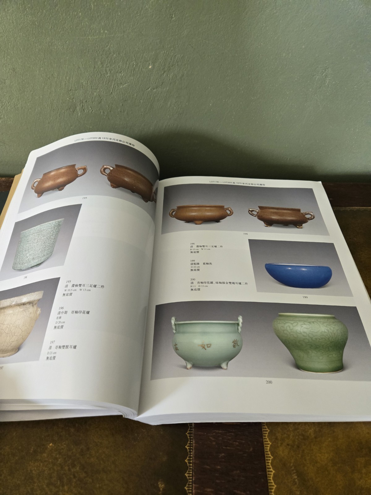Beijing Poly Auction Catalog 2007 Chinese Ceramics Jadeite And Works Of Art
