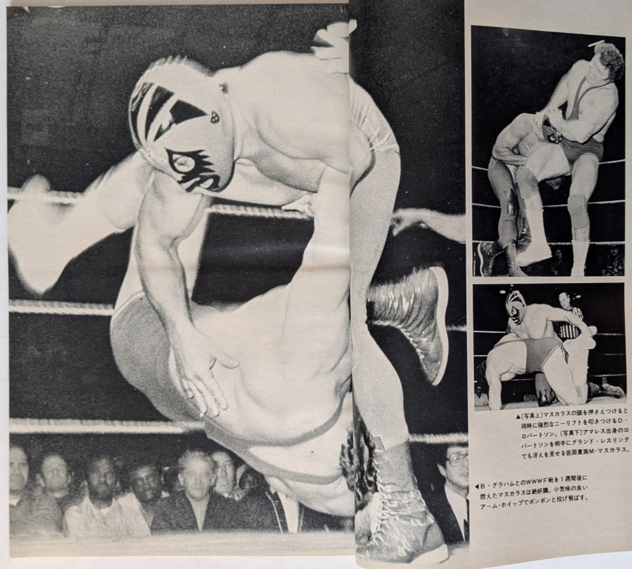 別冊Gong Feb 1978 Japan Pro Wrestling Magazine Mil Mascaras
