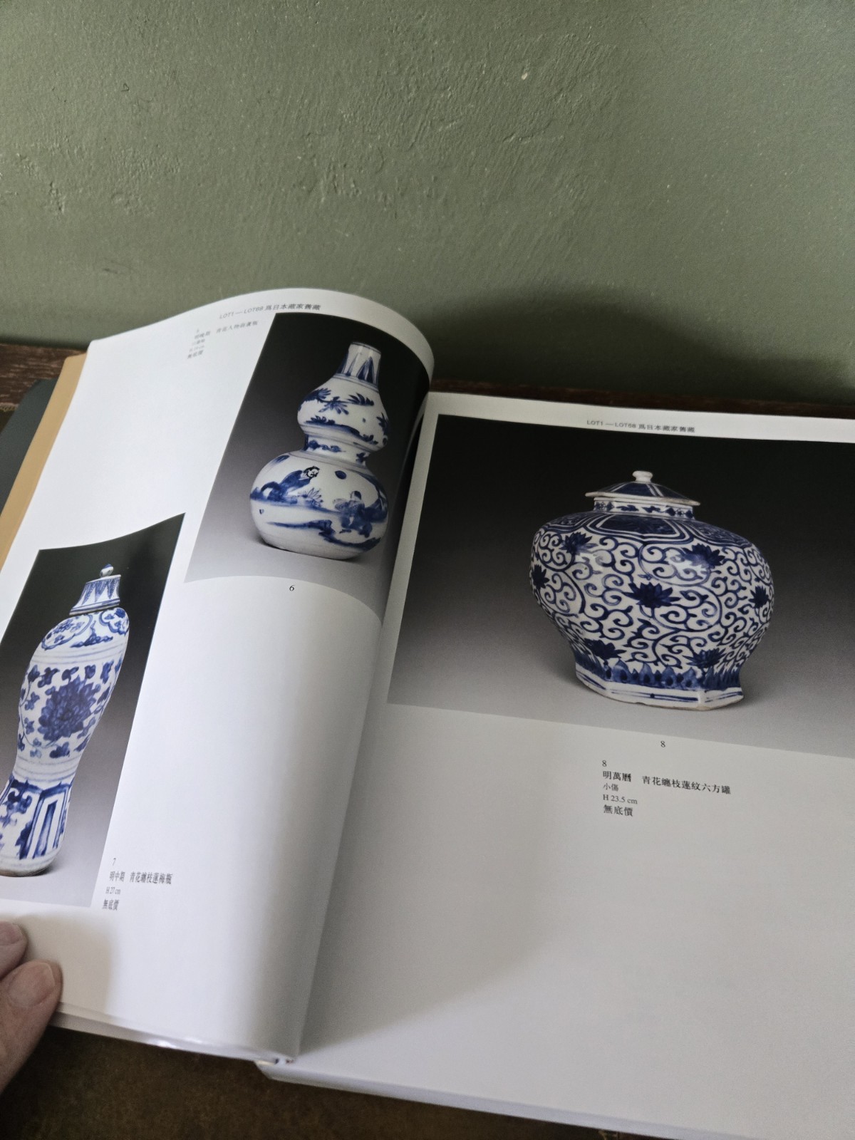 Beijing Poly Auction Catalog 2007 Chinese Ceramics Jadeite And Works Of Art