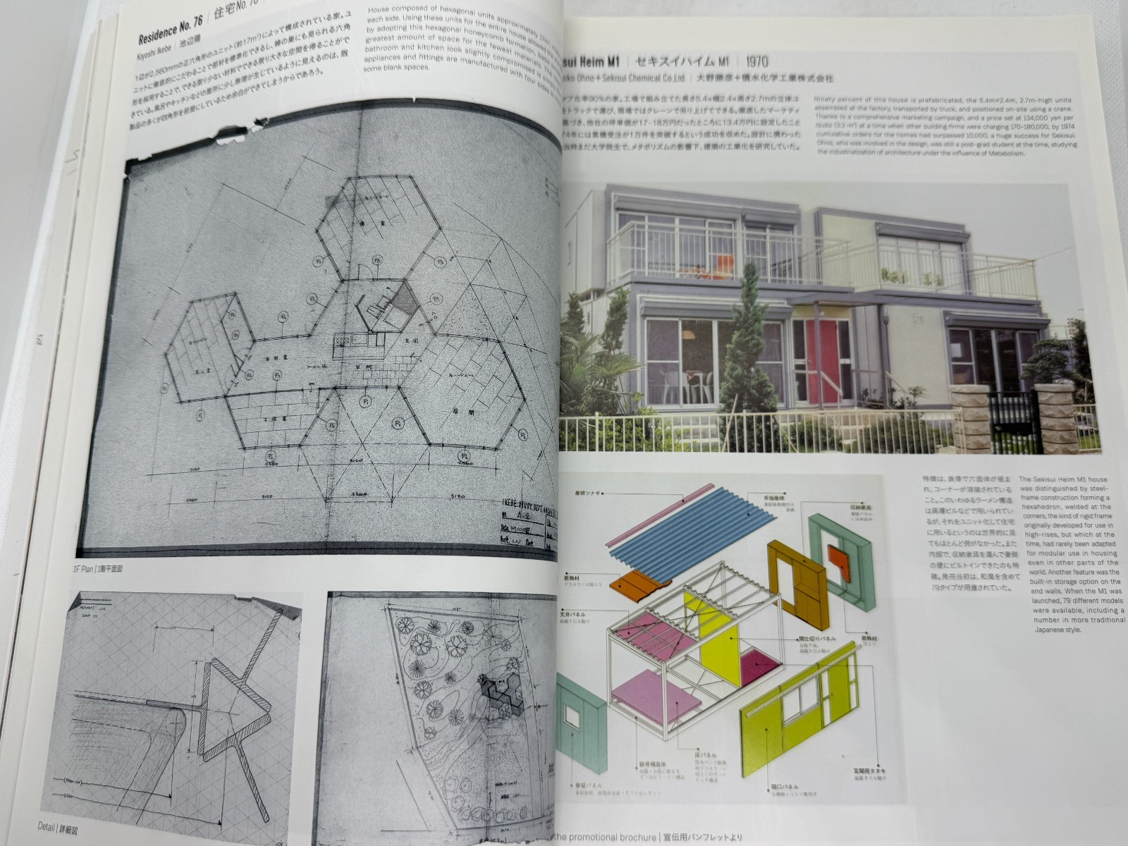 The Japanese House NIHON NO IE Architecture and Life after 1945 (2017)