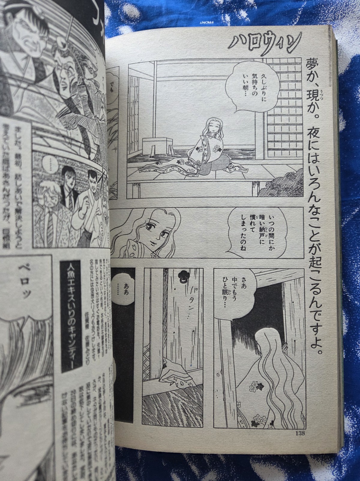 1988 9 Monthly Halloween Horror Girls’ Manga Magazine Phantom Of The Opera