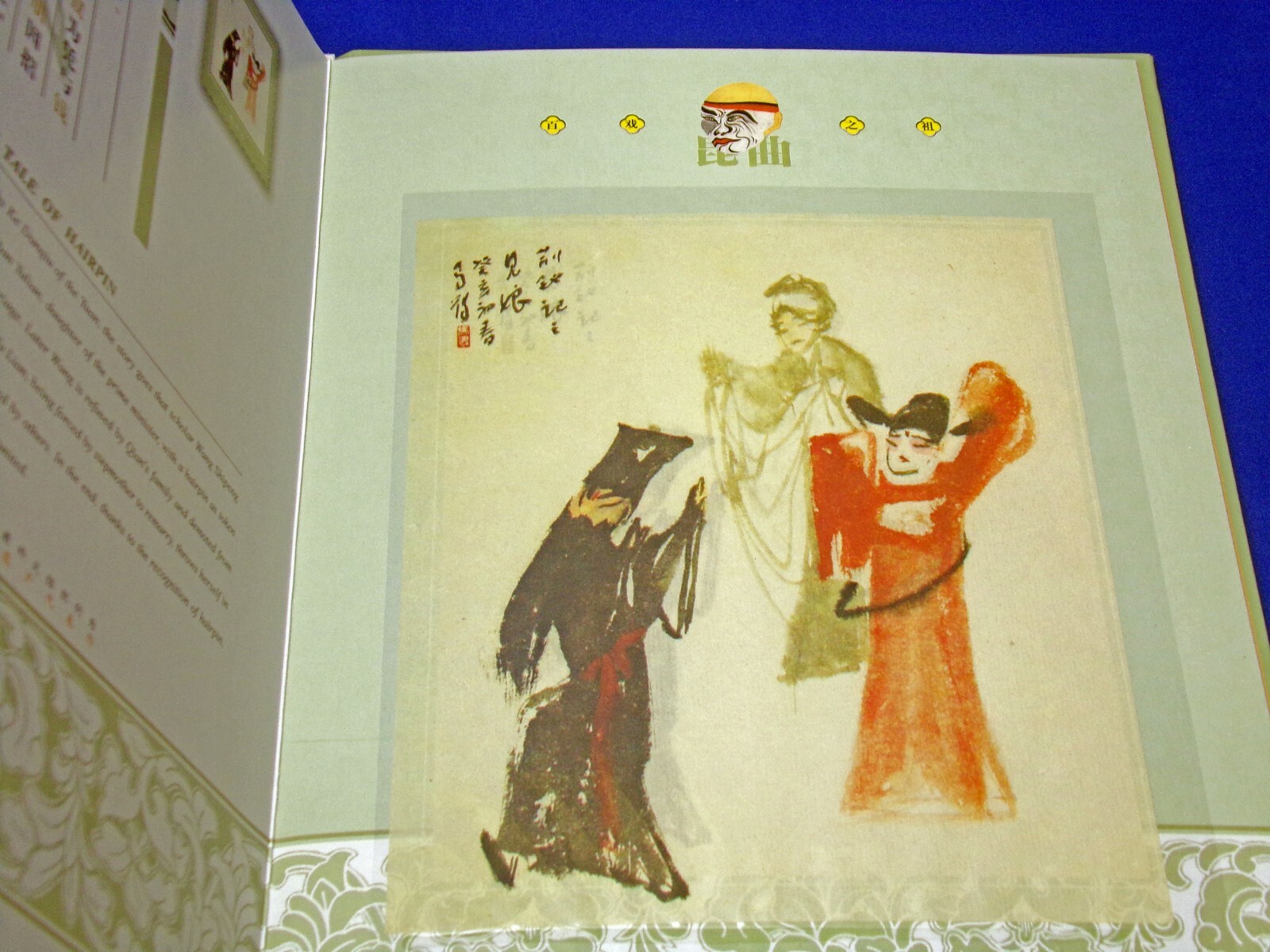 Kunqu Opera of Suzhou Hardcover in Slip Cover w/ 9 Illustrations on Rice Paper