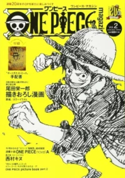 Pre-orders　ONE PIECE Magazine Vol.21 Promo Card Shonen Jump Japan Seald