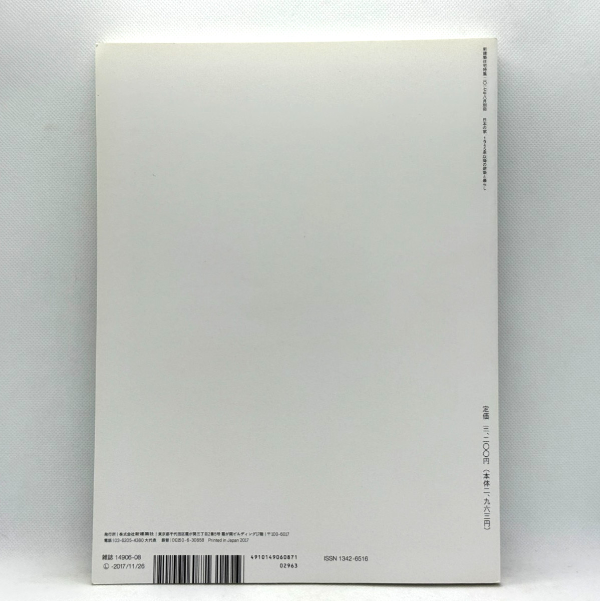 The Japanese House NIHON NO IE Architecture and Life after 1945 (2017)