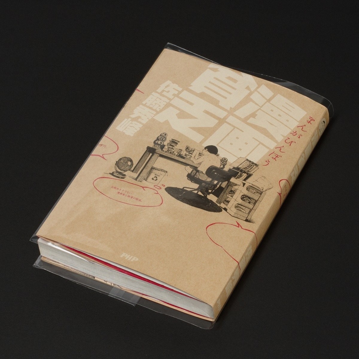 CONCISE Book Cover Clear Film, Set of 100, A5, 134459