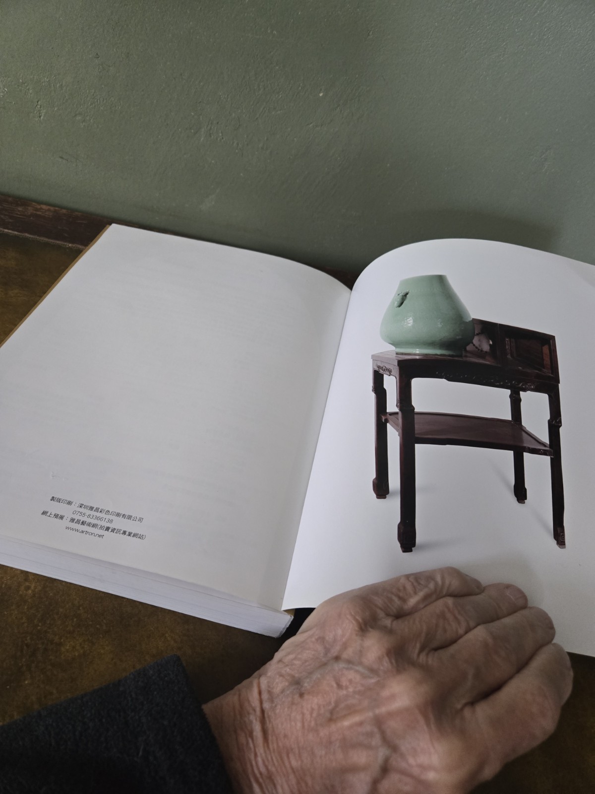 Beijing Poly Auction Catalog 2007 Chinese Ceramics Jadeite And Works Of Art