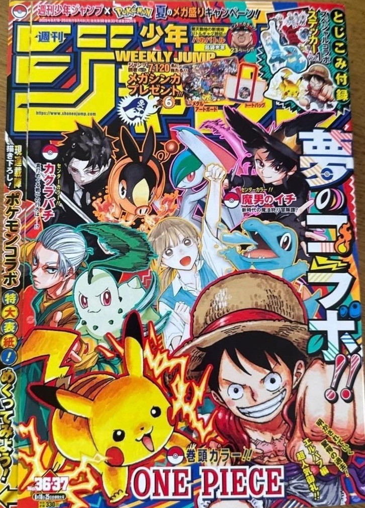 Shonen Jump Weekly Shonen Jump 2025 #36-37 Pokemon x One Piece Collab w/ Sticker