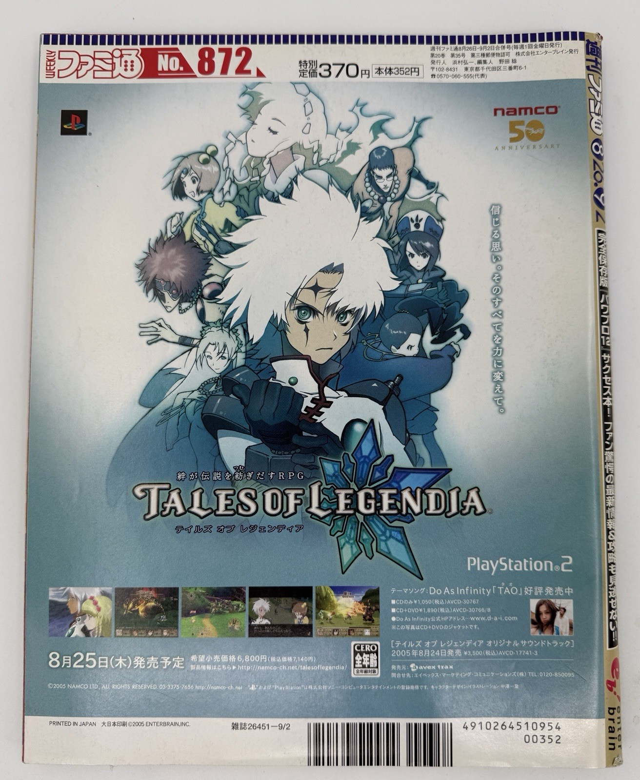 Weekly Famitsu Magazine 872 From Nintendo Of America NOA See Pic US Seller
