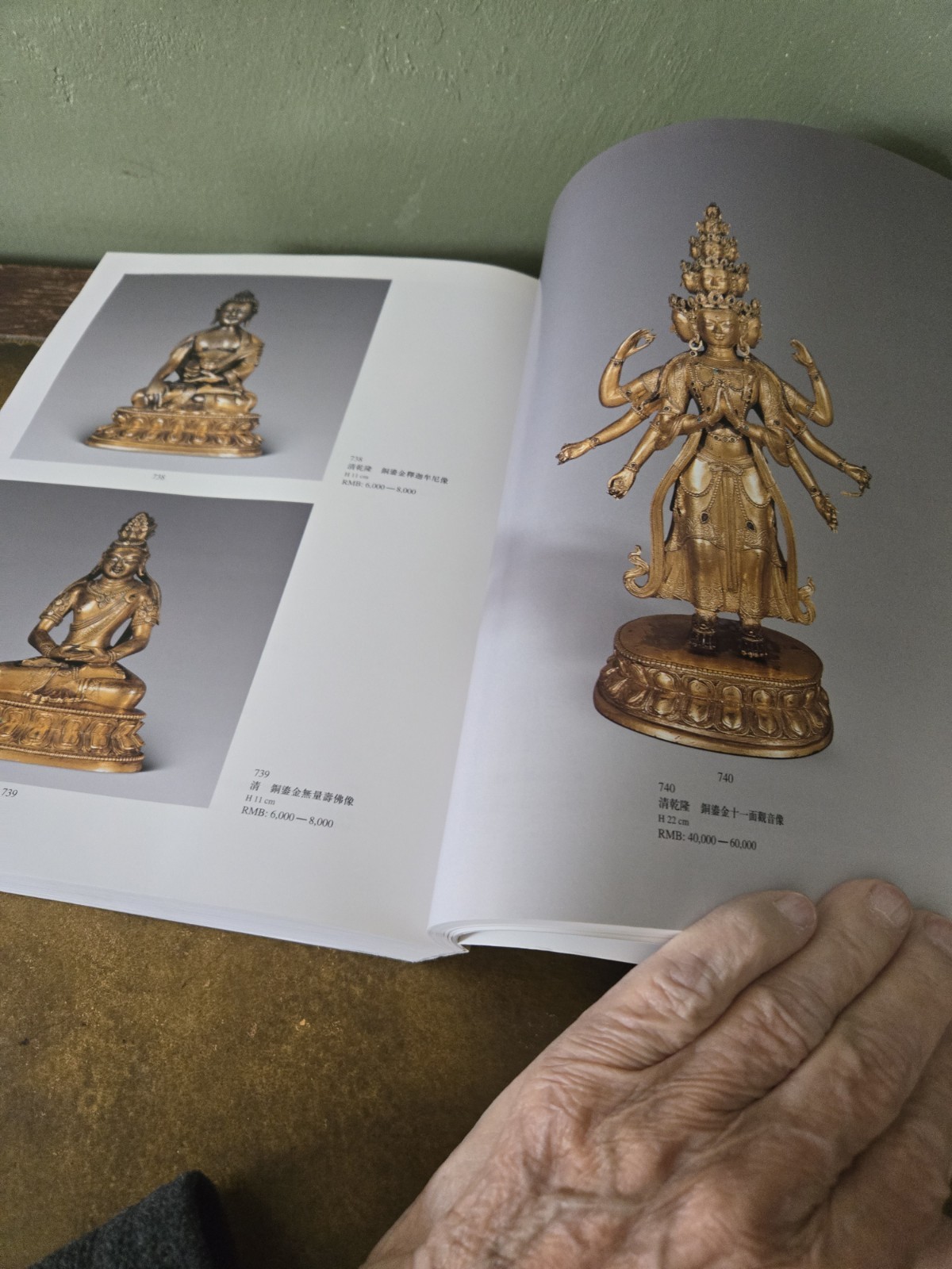 Beijing Poly Auction Catalog 2007 Chinese Ceramics Jadeite And Works Of Art