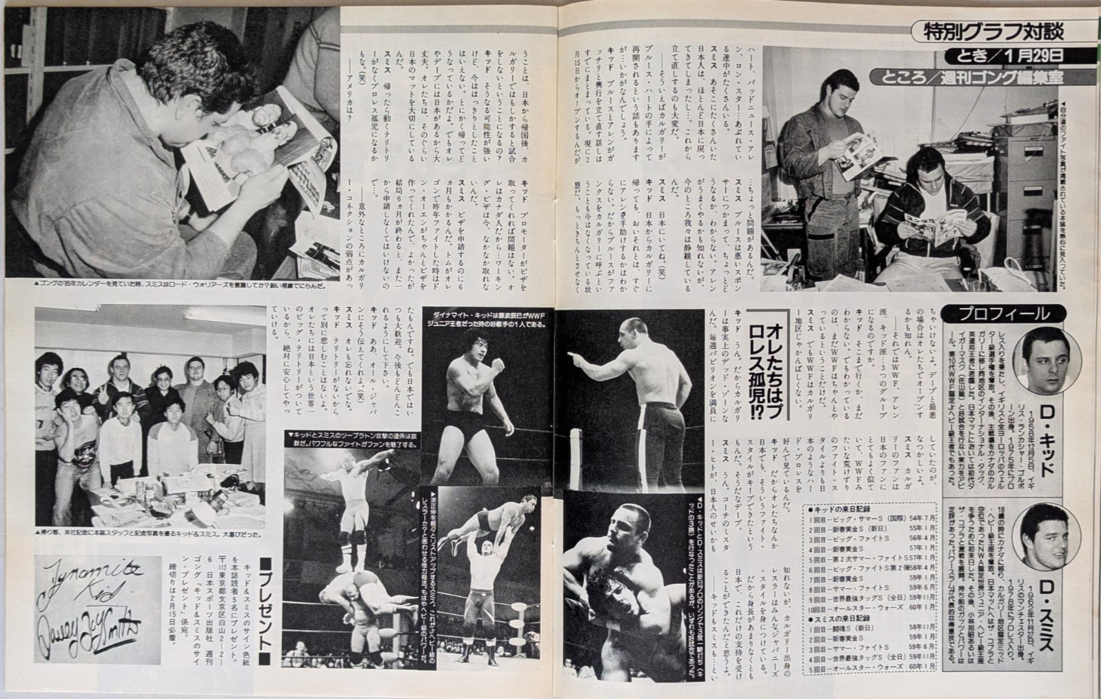 Weekly Gong 2/21/1985 Pro Wrestling Magazine
